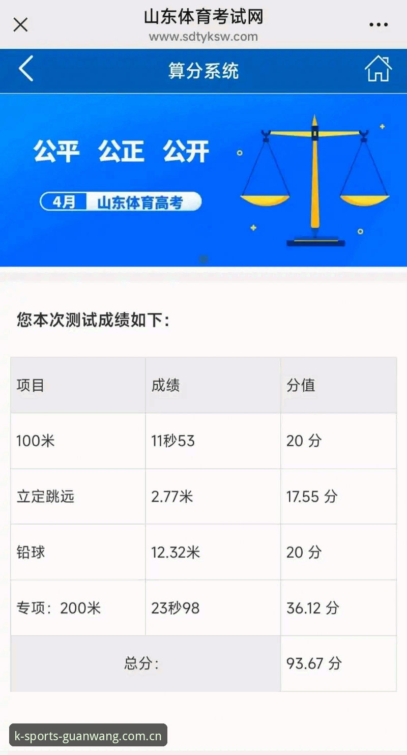K体育平台深度评测：从官网入口到投注体验的全方位解析