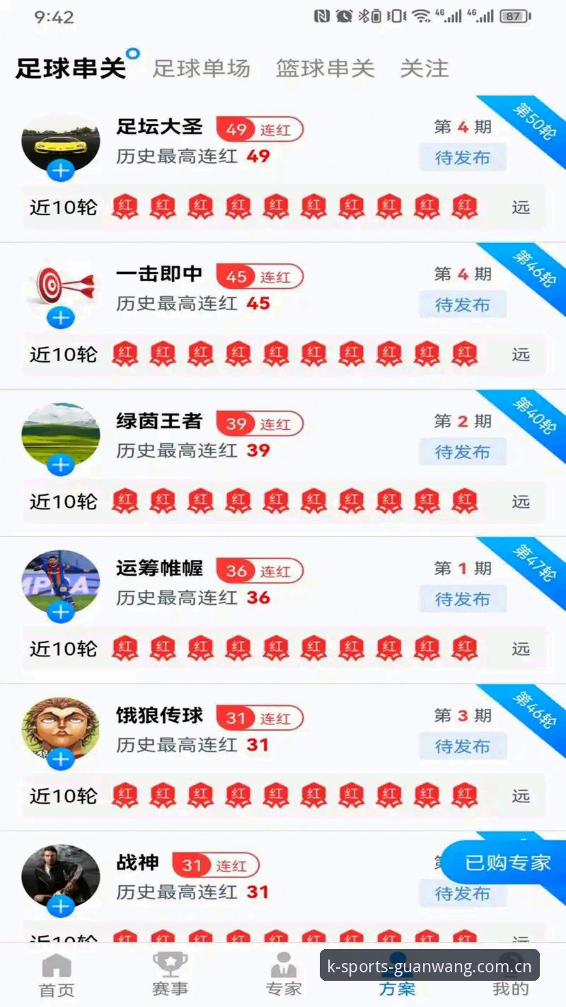 K体育互动空间iOS版实战指南：下载、注册与投注全流程详解