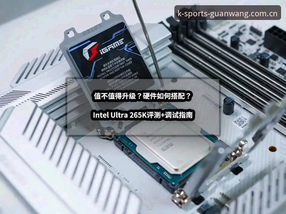 资深用户手把手教你完成K体育投注安装教程——从下载到注册的实战经验分享